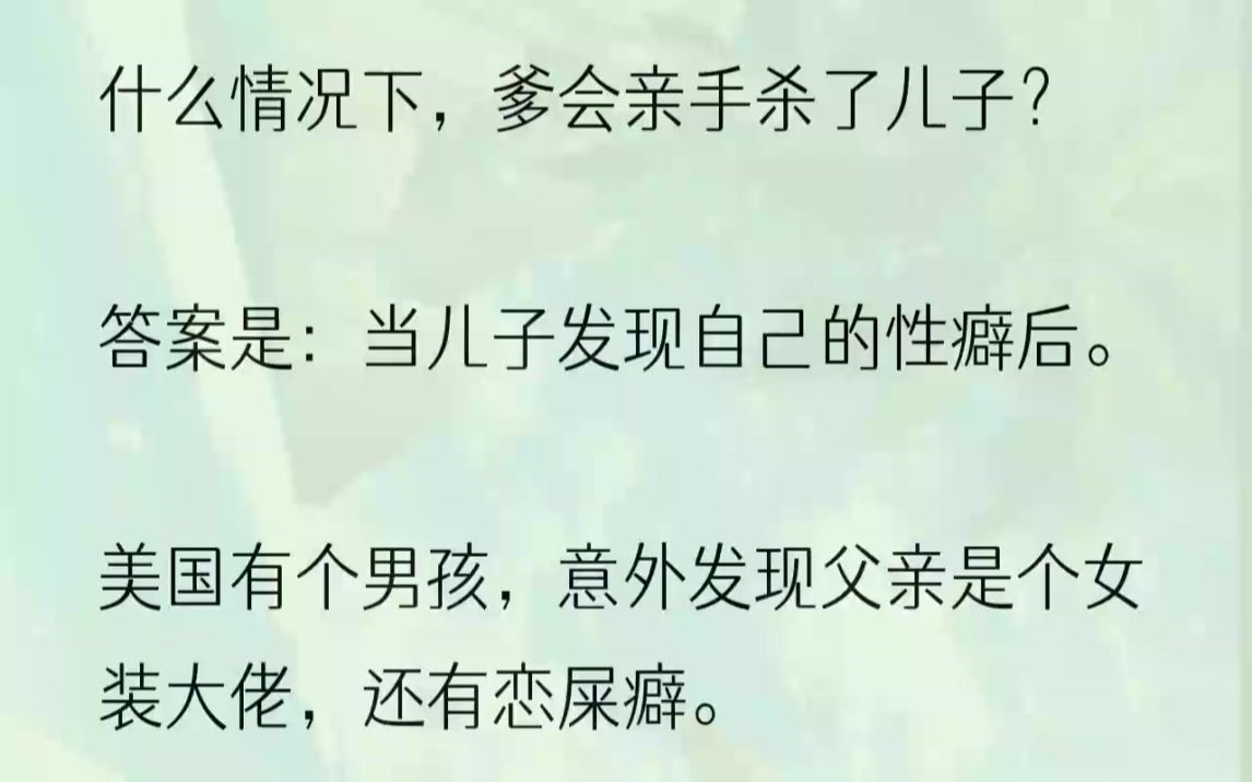 (全文完结版)谁也不确定小雷现在是不是还活着.按照老雷的说法,儿子已经失踪大半天了.搜救队在山里找了三天三夜.别说人了,就连个鬼影都没看......