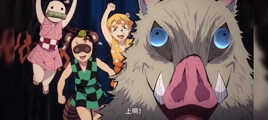 鬼灭之刃搞笑名场面