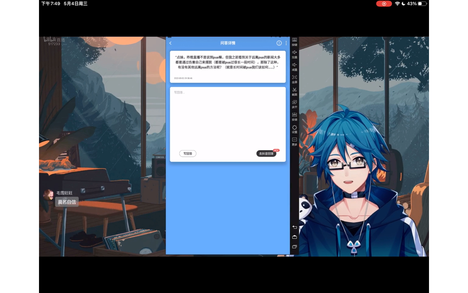 动次打次的动点p20220504tape提问箱