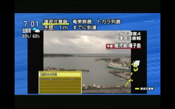 【B站最全】2015.11.14 鹿儿岛西方冲Mj7.0的地震 日本各电视台后续报道合集哔哩哔哩bilibili