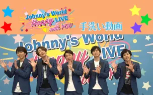 Download Video: 【洗手歌】岚 ARASHI