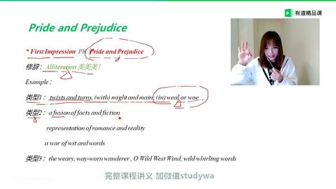傲慢与偏见英文原著精读 哔哩哔哩