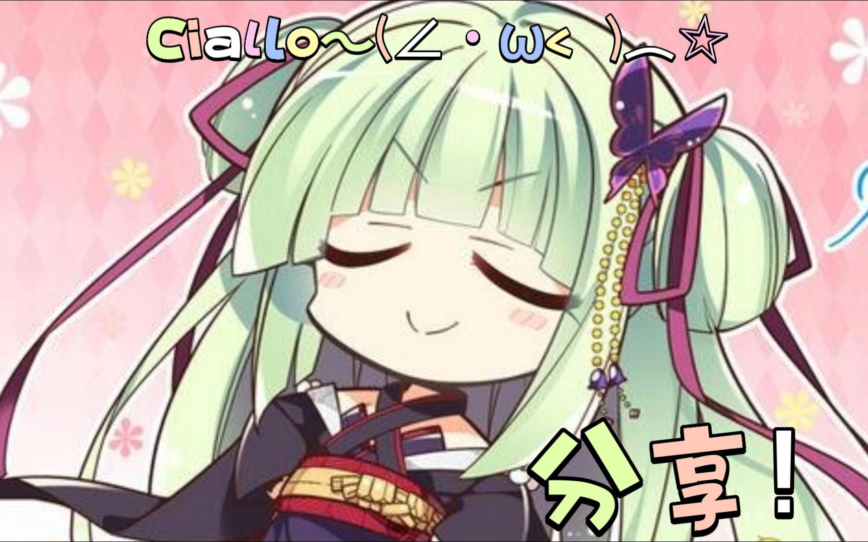 千恋万花【kr/pc/安卓】白嫖分享ciallo～(∠99ω  )
