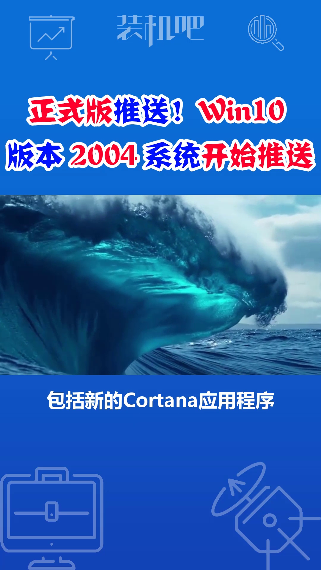 正式版推送!微软 Win10 版本 2004 系统受支持配置要求公布哔哩哔哩bilibili