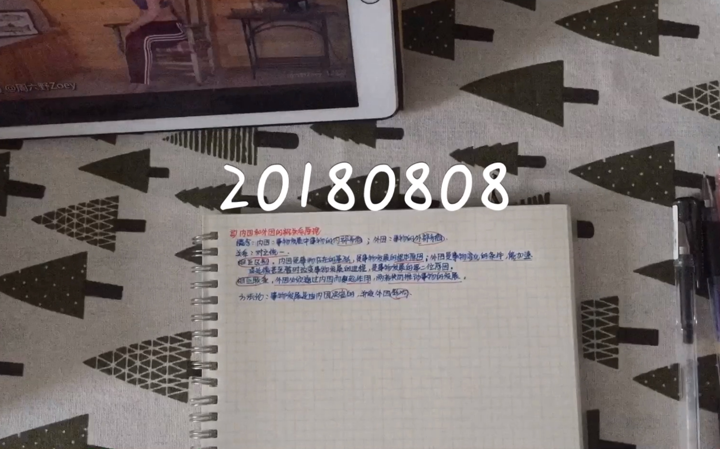 【学习 | 英语】2019考研英语一05年阅读理解四篇//1575词汇//剩下的我自己做吧..Ka..2018.8.8哔哩哔哩bilibili