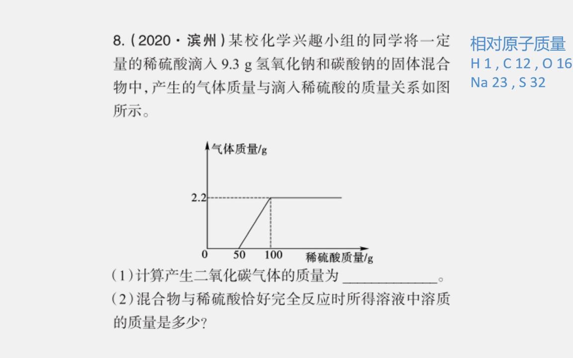 [图]一道初中化学中考计算题