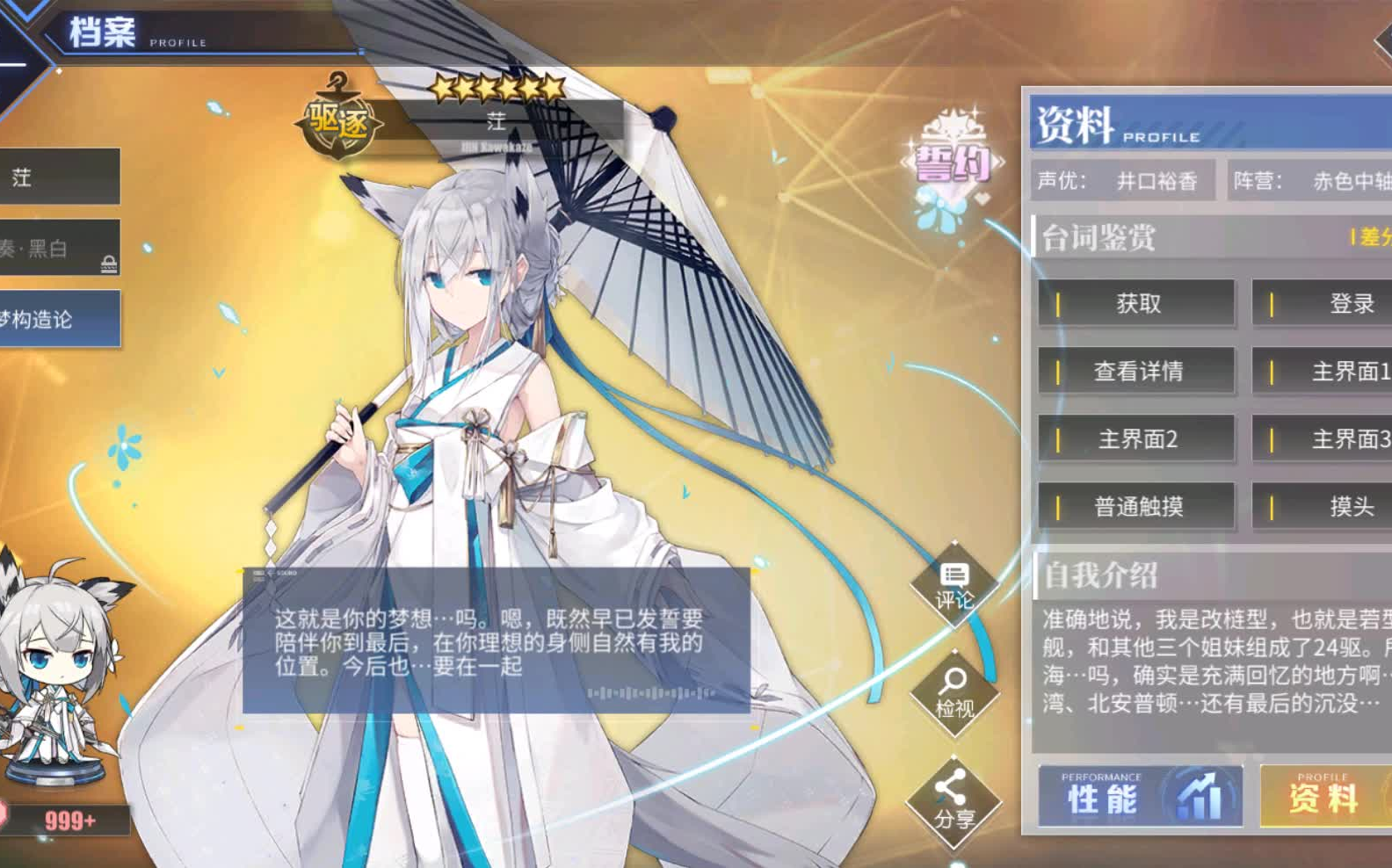 碧蓝航线-江风誓约 婚纱差分语音-美梦构造论(暂无cv