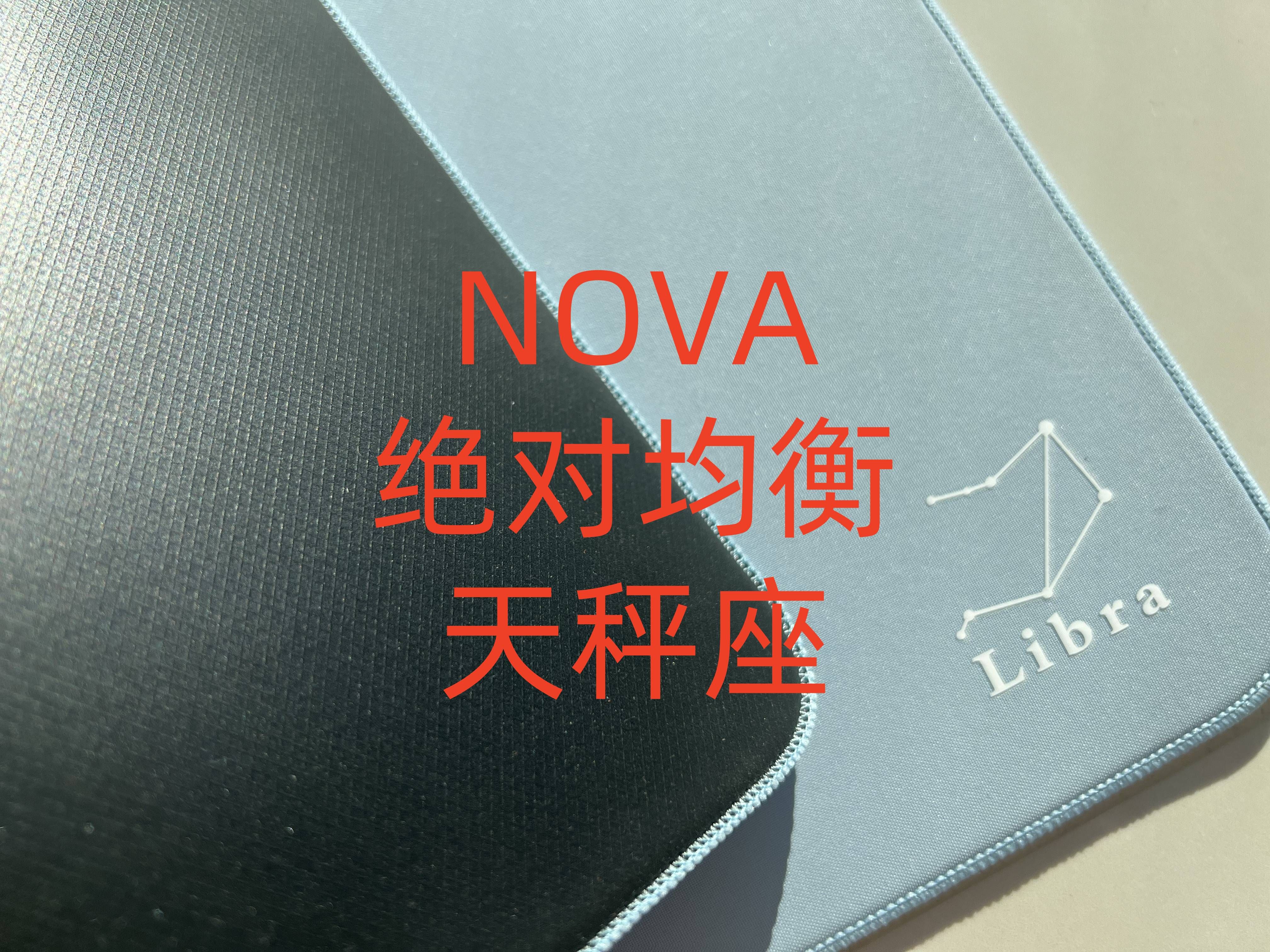 【NOVA】绝对均衡,最细乱纹?Nova游戏外设天秤座闪亮登场!哔哩哔哩bilibili