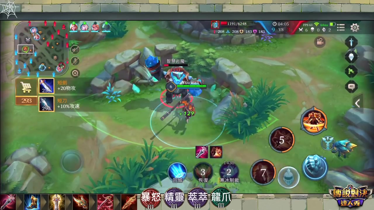 [图]對面做了一件讓佑哥非常生氣！看我敲爆他們！【佑哥 | 傳說對決 Arena of Valor】20230208073603