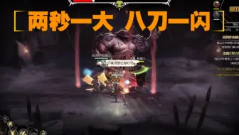 《迷雾征程|blightbound》无限大招闪电突袭刺客BD