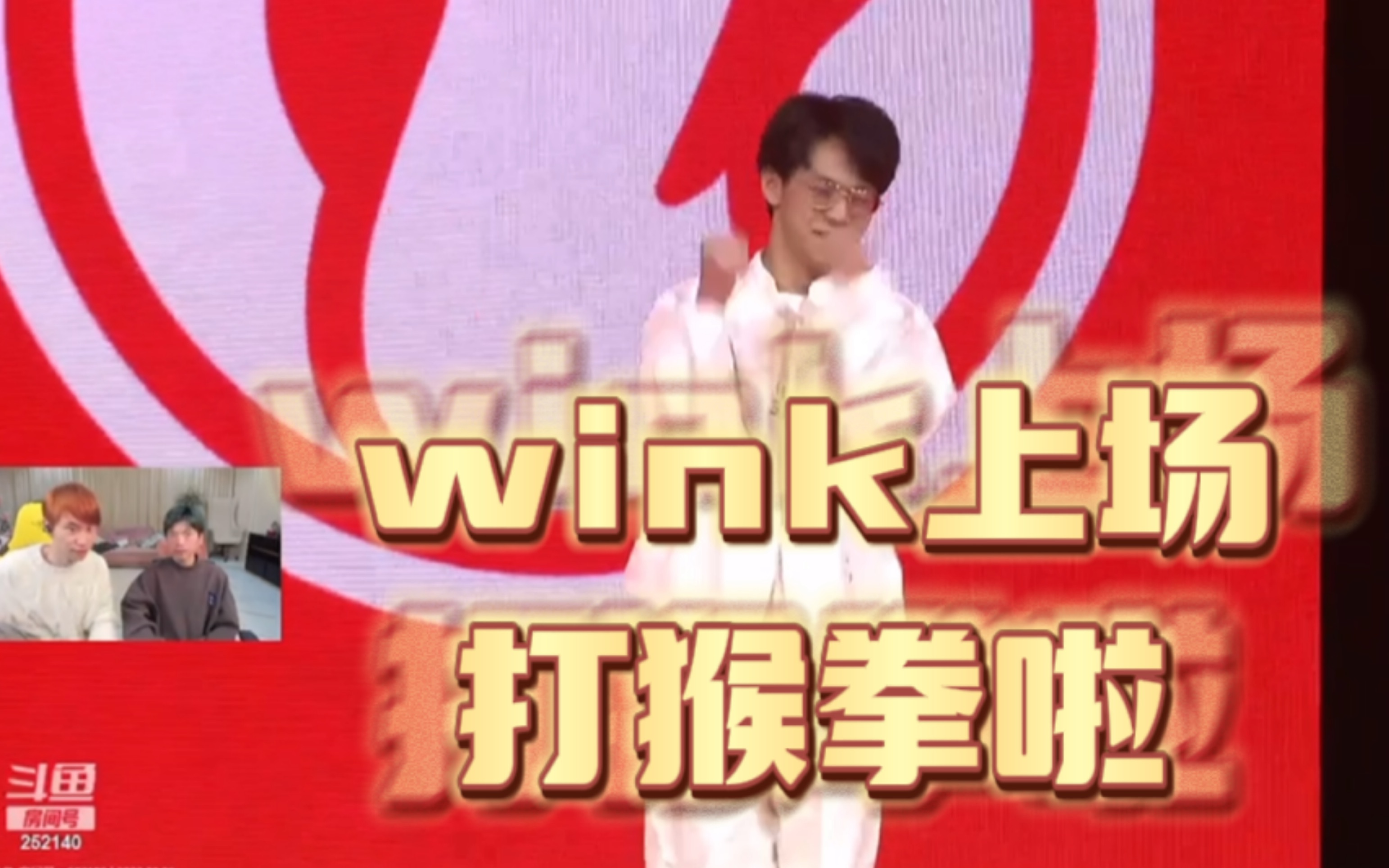 doinb:wink开场打猴拳,猴子意志永流传!