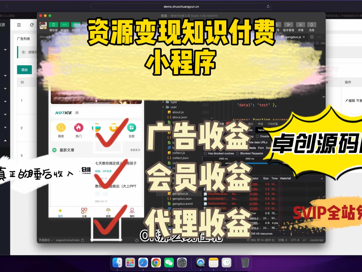 升级版新知识付费变现小程序源码+卡密+代理搭建教程哔哩哔哩bilibili