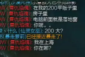 下载视频: “我在上海200平大房子落地窗下玩LOL，而你这把输了工作就没了”