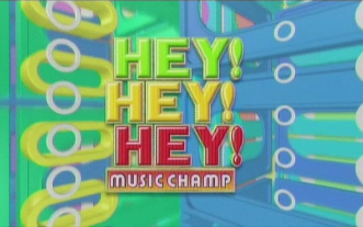 [图]【HEY! HEY! HEY!】合集 [DOWNTOWN]