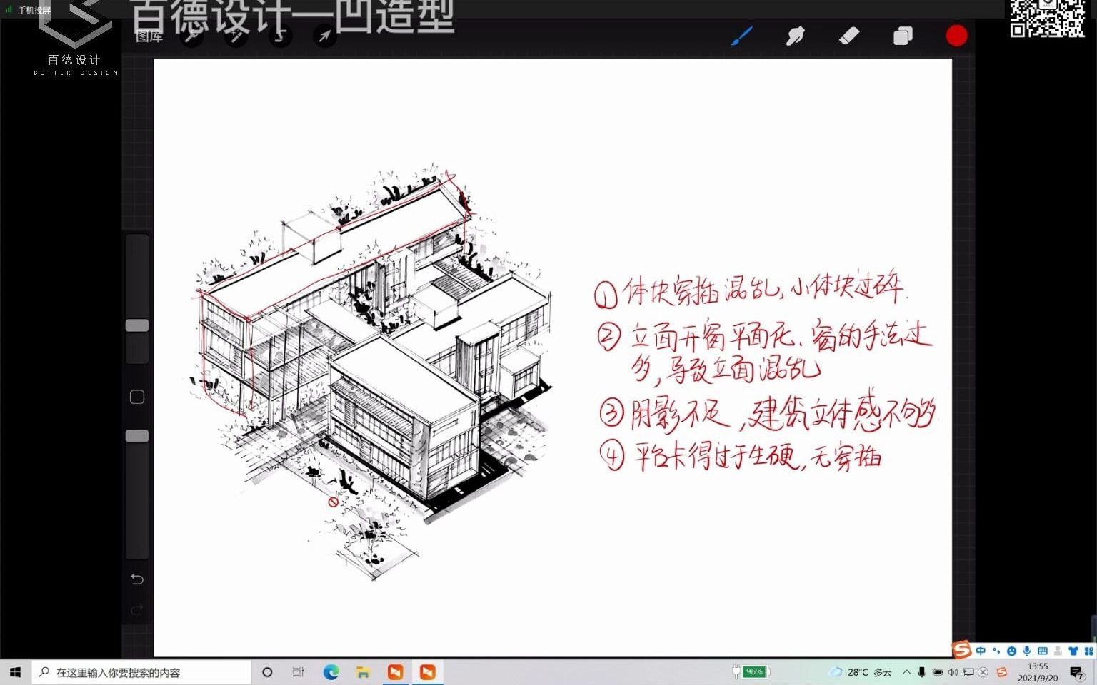 【百德设计】凹造型第二弹哔哩哔哩bilibili