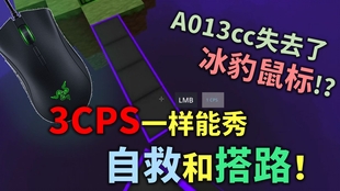 第一次用雷蛇玩minecraft 哔哩哔哩 つロ干杯 Bilibili