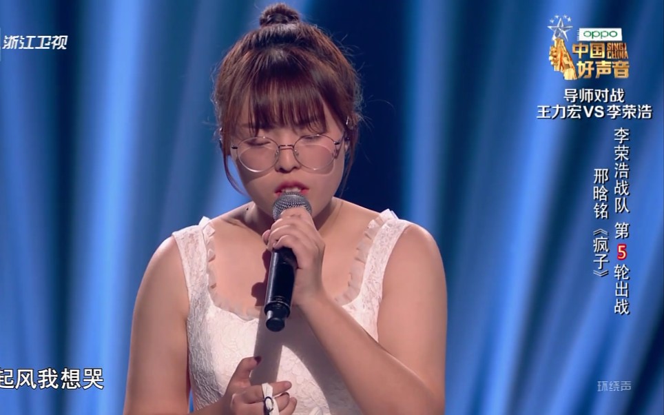 【纯享版】邢晗铭婚纱盛装,娓娓道来《疯子》_哔哩哔哩_bilibili