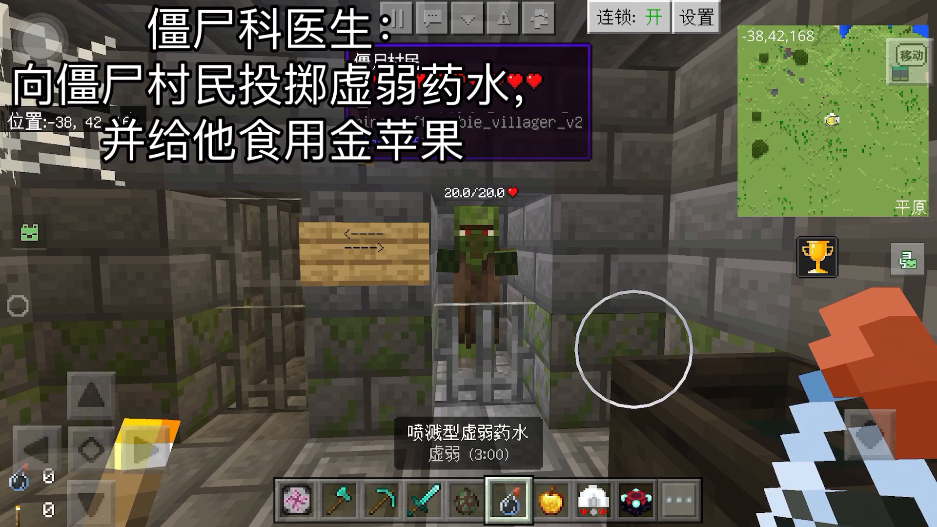 我的世界10:成就指南1.20版本详细版(1)