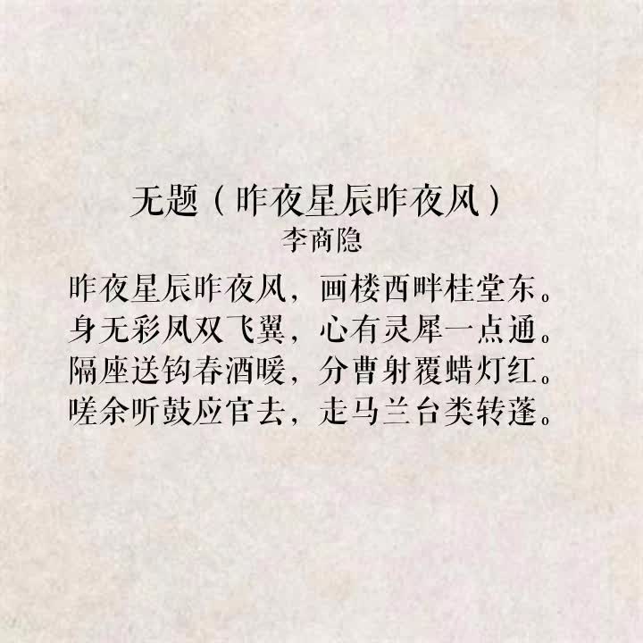 身无彩凤双飞翼,心有灵犀一点通哔哩哔哩bilibili