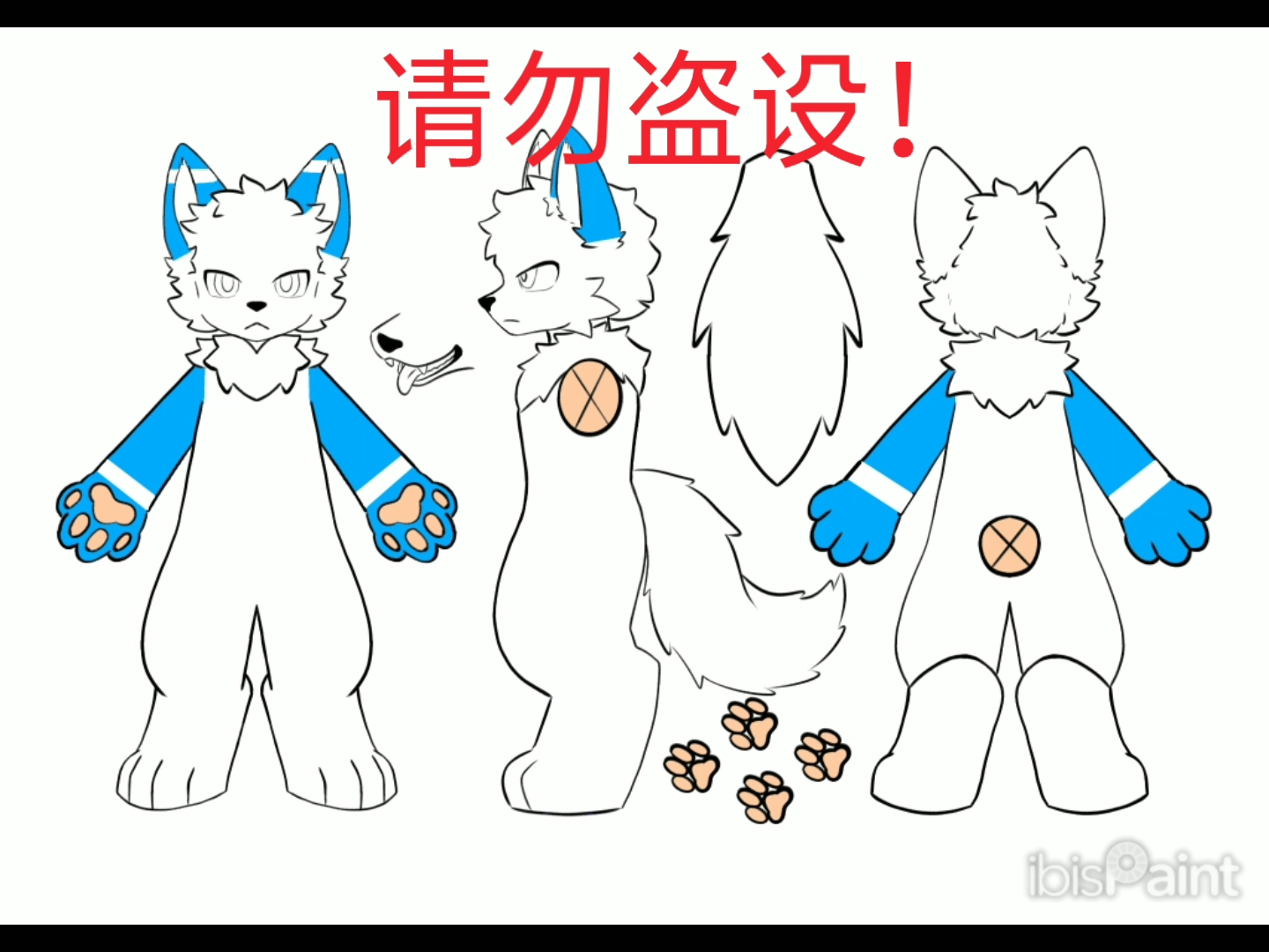 我的兽设完成了!