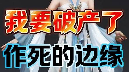 妄想山海cos钟鼓我要破产了