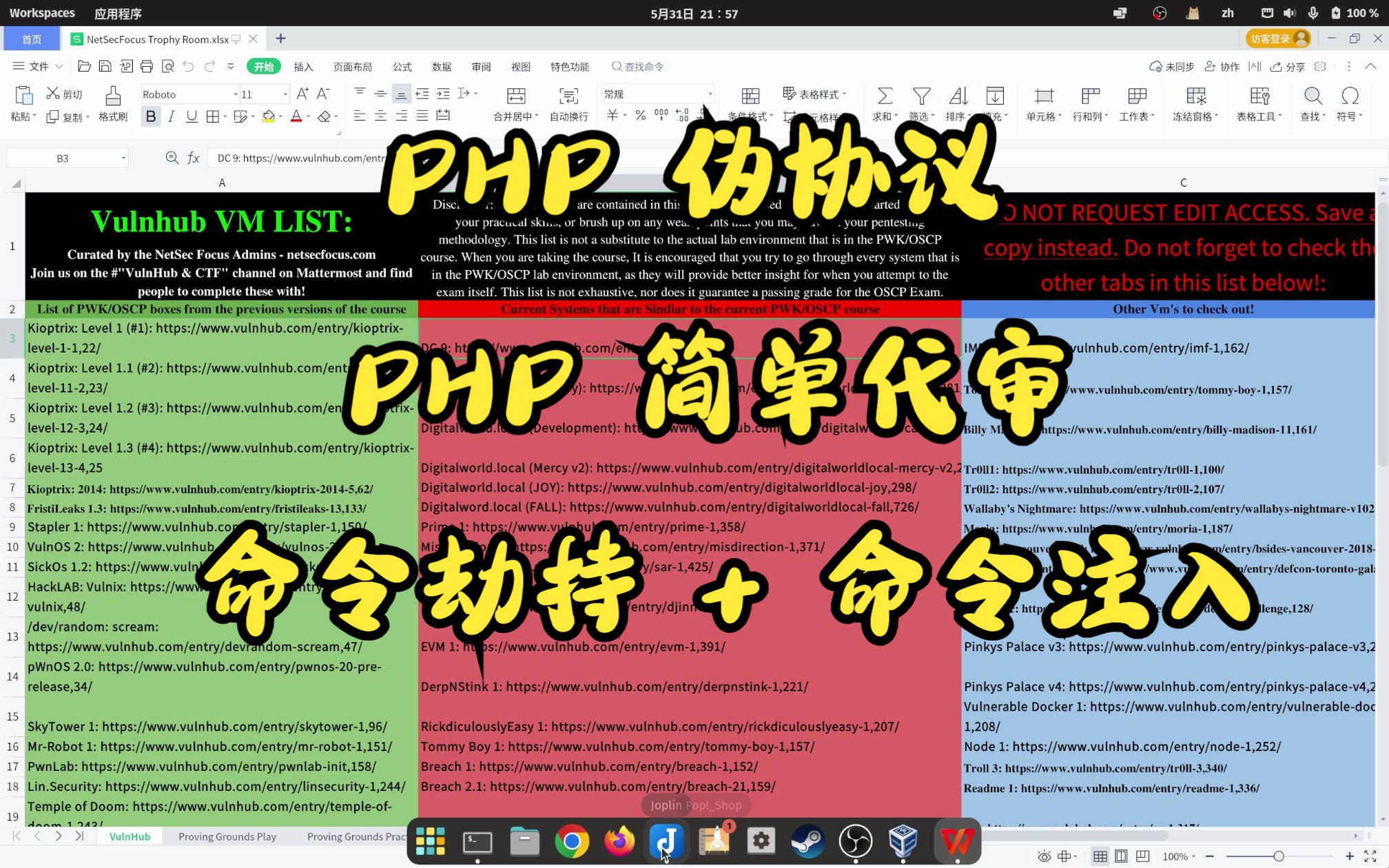 OSCP 推荐靶场 0x0F  PwnLab  PHP 伪协议 + 简单代码审计 + 命令劫持 + 命令注入 = root哔哩哔哩bilibili