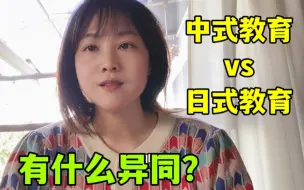 Download Video: 都说日本教育好，参观日本农村小学，和国内相比有啥不同？