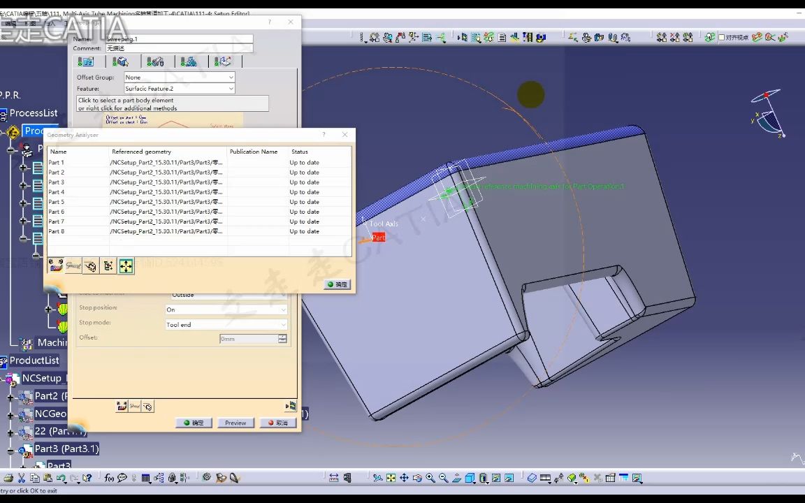 CATIA编程技巧9—如何框选一定区域的曲面?哔哩哔哩bilibili