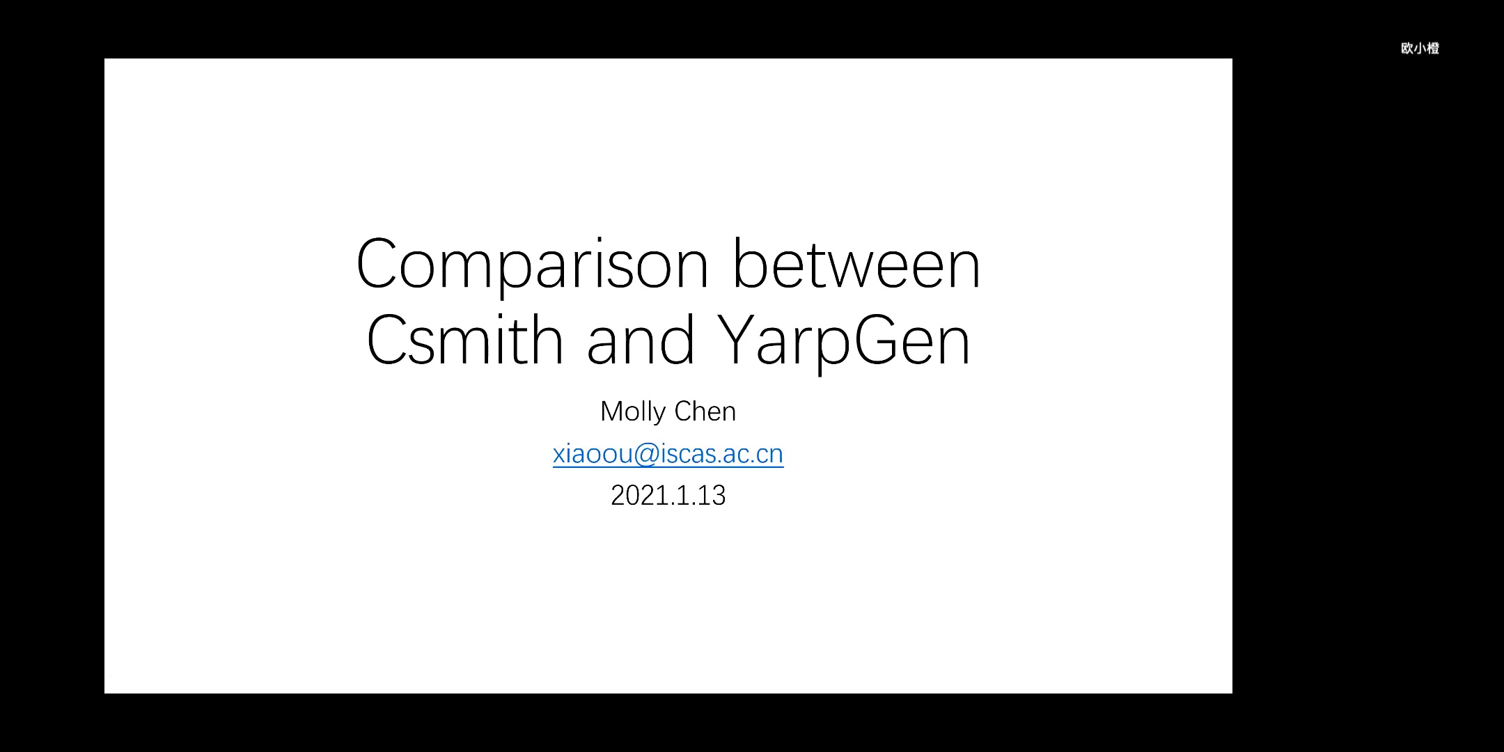 CSmith vs YARPGen - 陈小欧 - 20210113 - PLCT实验_哔哩哔哩_bilibili