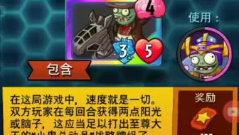 植物大战僵尸英雄每日挑战
