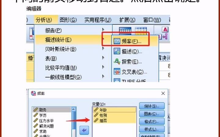 spss描述性分析 毕业论文问卷分析必备!#spss哔哩哔哩bilibili