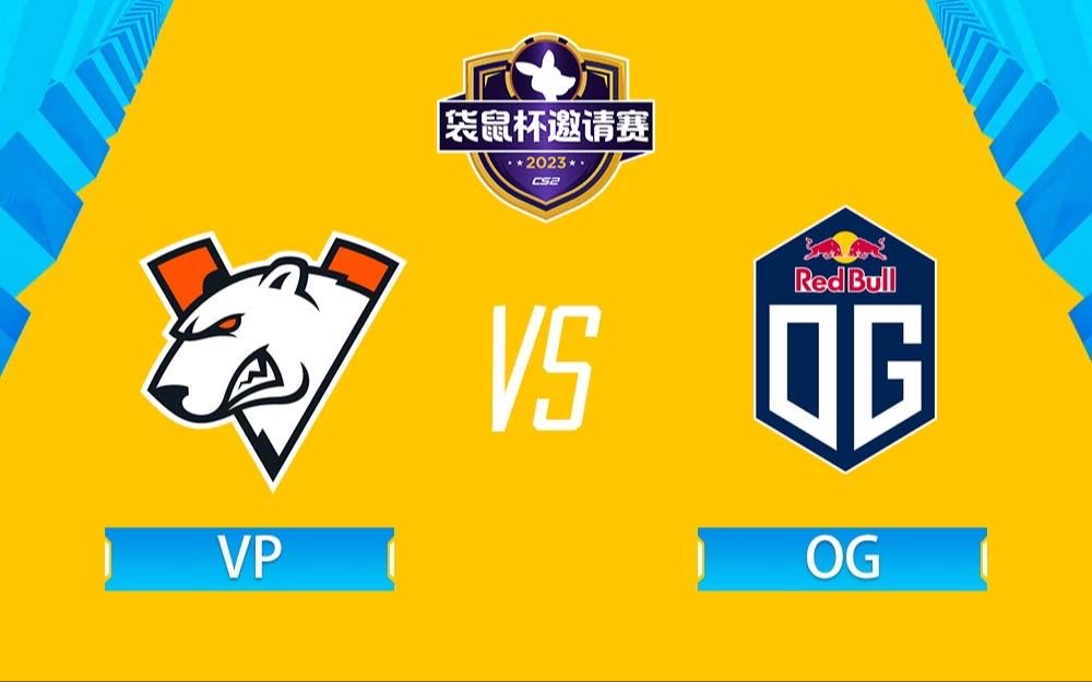 【CS2袋鼠杯邀请赛】VP vs OG 10月31日CSGO