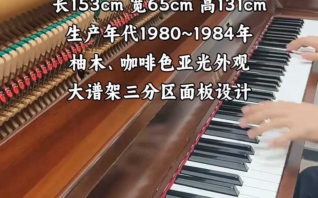 雅马哈钢琴YAMAHA W102B哔哩哔哩bilibili