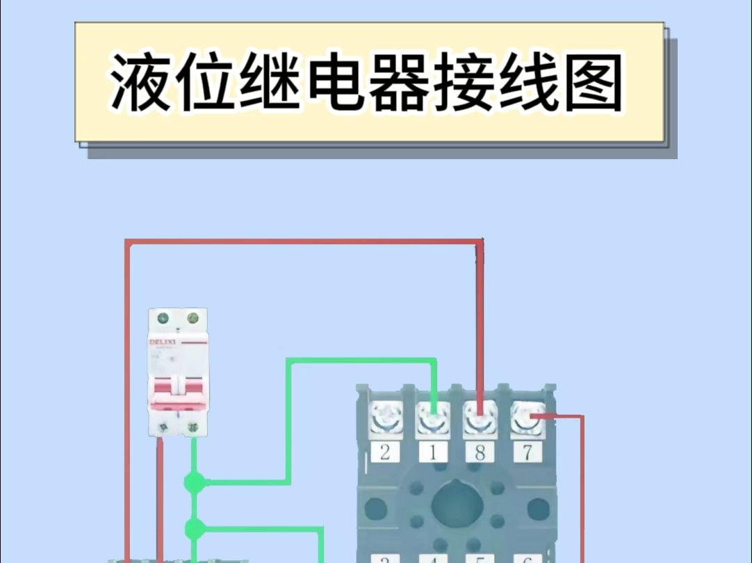 第1460集工控帮分享液位继电器接线图哔哩哔哩bilibili