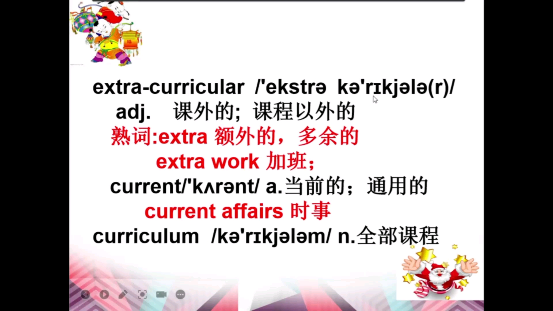 [图]extra-cirricular