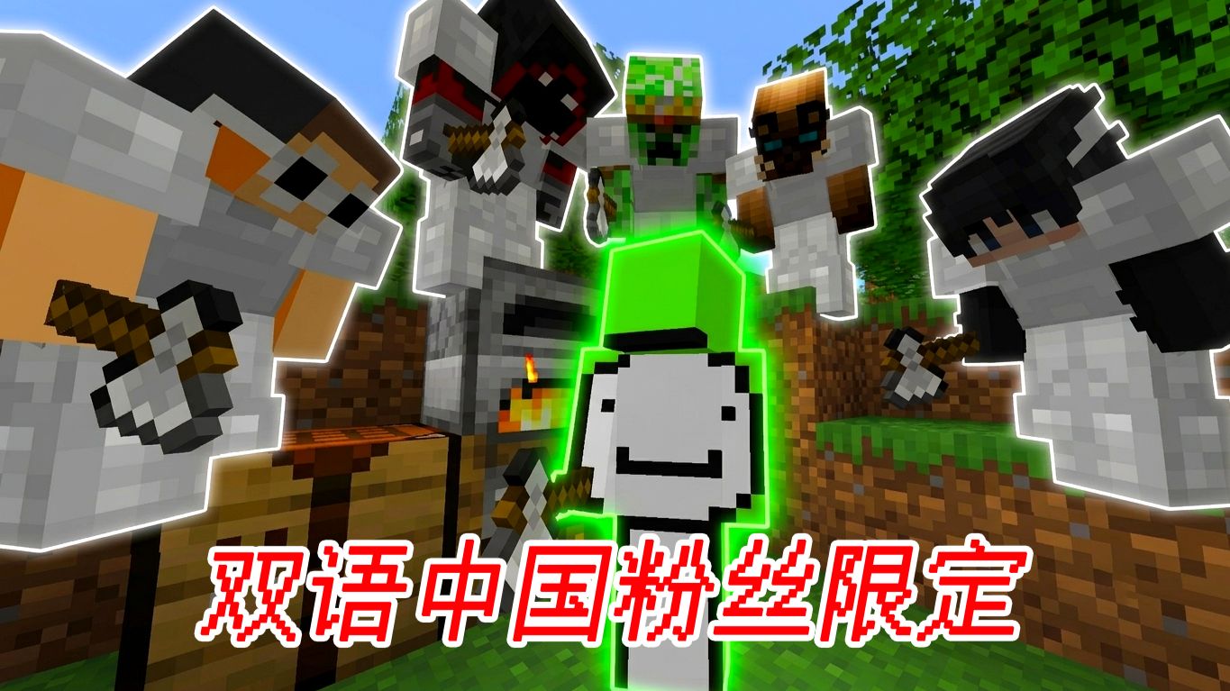 【Dream】1V5复赛：猎人被调戏全过程！