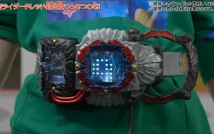 Télécharger la video: 【转载-官方演示】假面骑士歌查德  DX Dread Driver