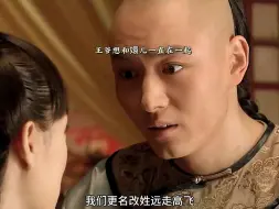 Video herunterladen: 甄嬛明知和果郡王没有结果，却还是义无反顾的爱上他