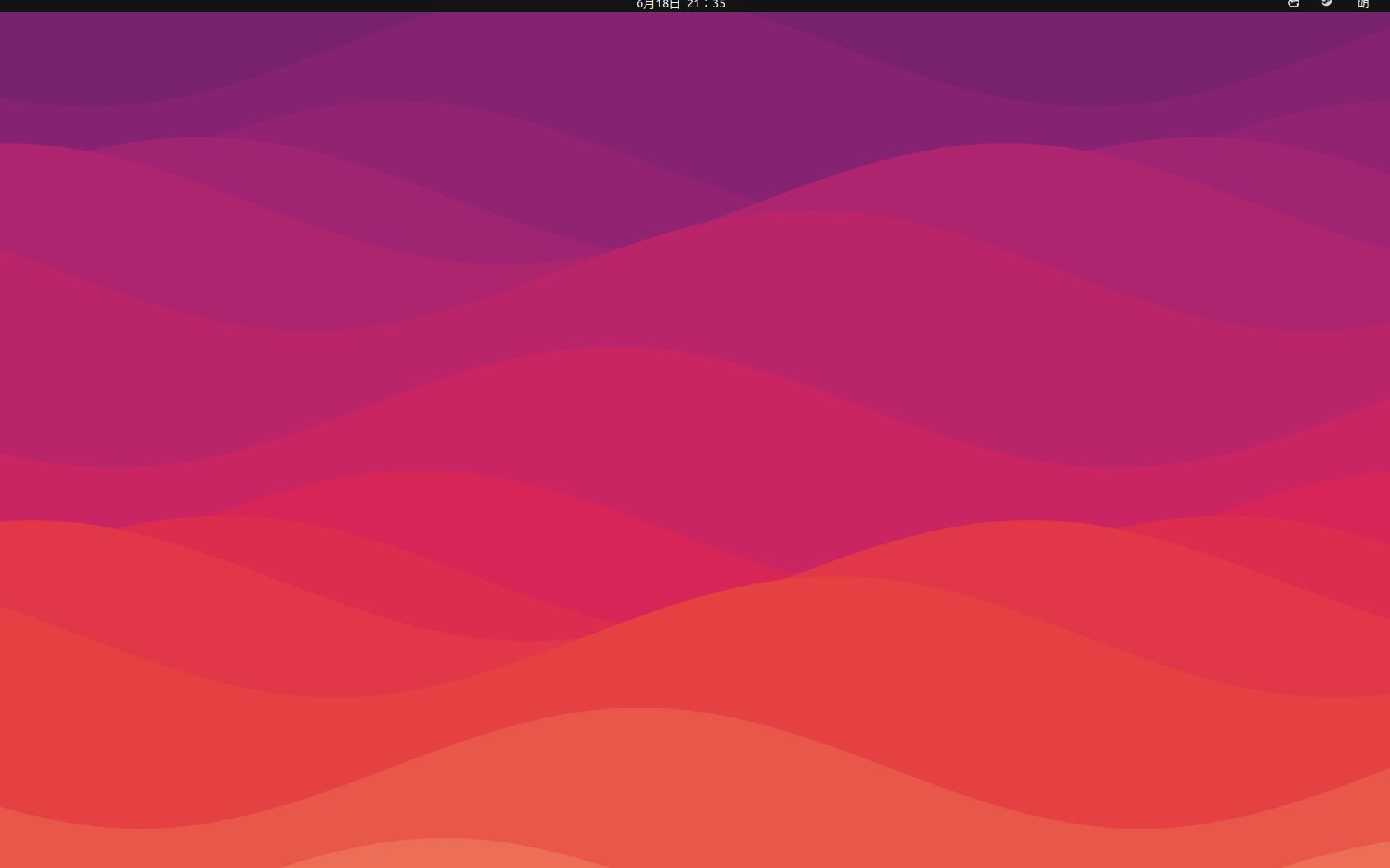 【linux/推荐】最美的linux,最后一个让人惊艳