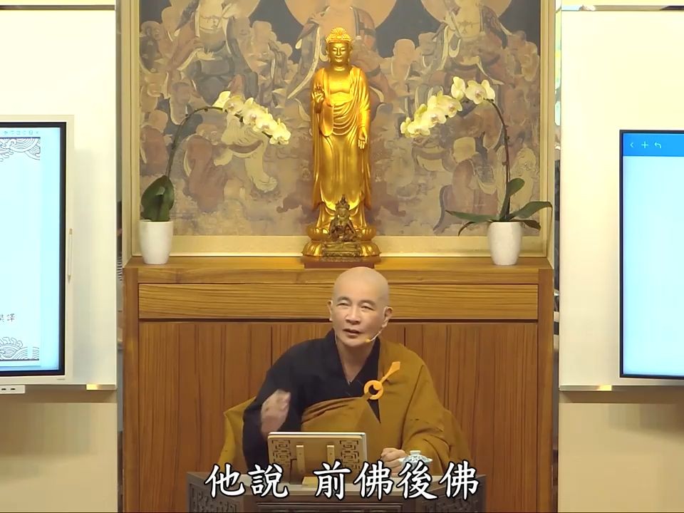 心经1-体佛法师