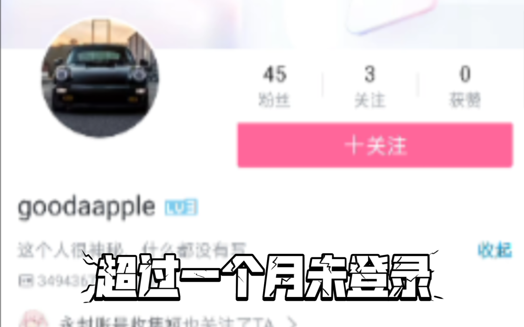 【IP属地】如果UP主没有登录一个月以上,IP属地会不展示