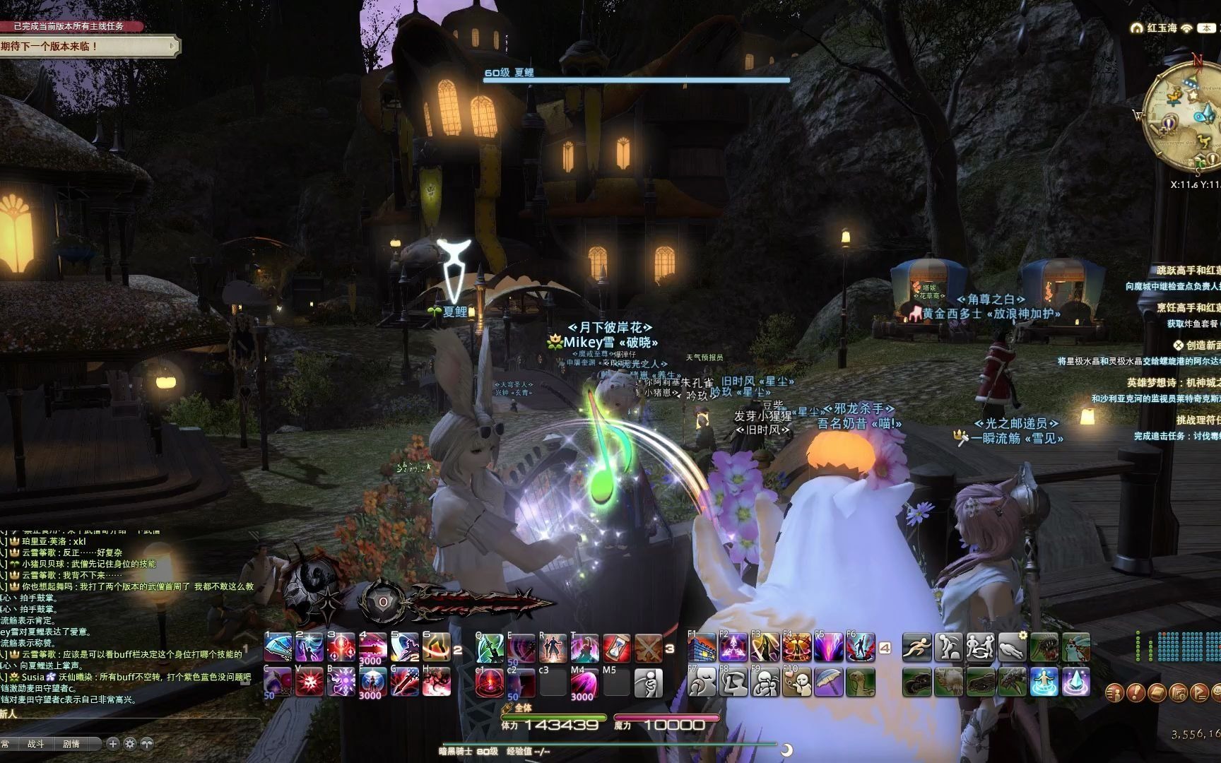 关于我在艾欧泽亚大陆旅行的这些事