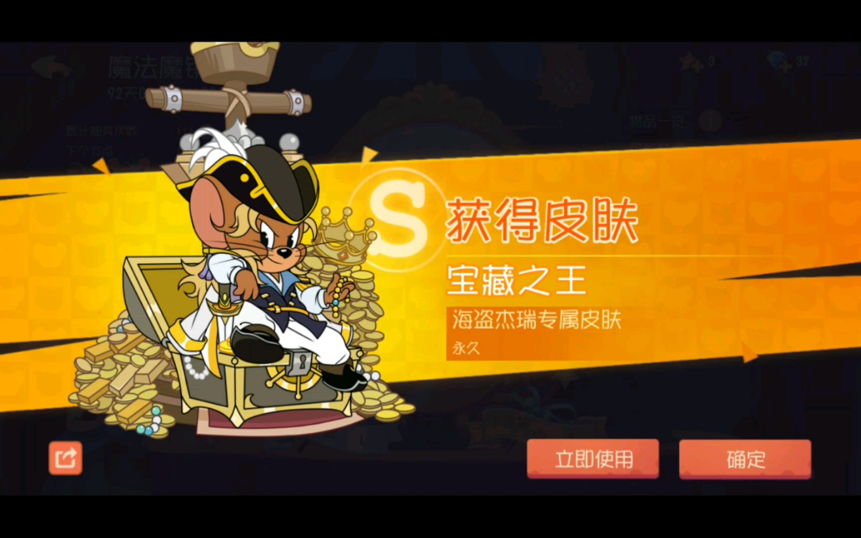 猫和老鼠:迟来的宝藏之王_猫和老鼠手游