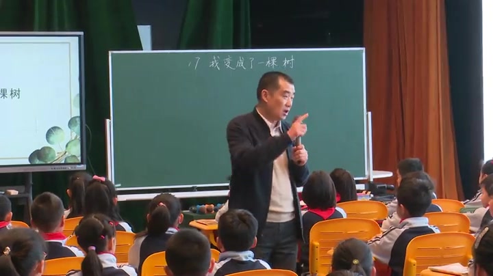 [图]朱煜《我变成了一棵树》三（有课件）名师优质公开课 教学实录 小学语文 部编版 人教版语文 优质课、公开课、比赛课，观摩课、精品课