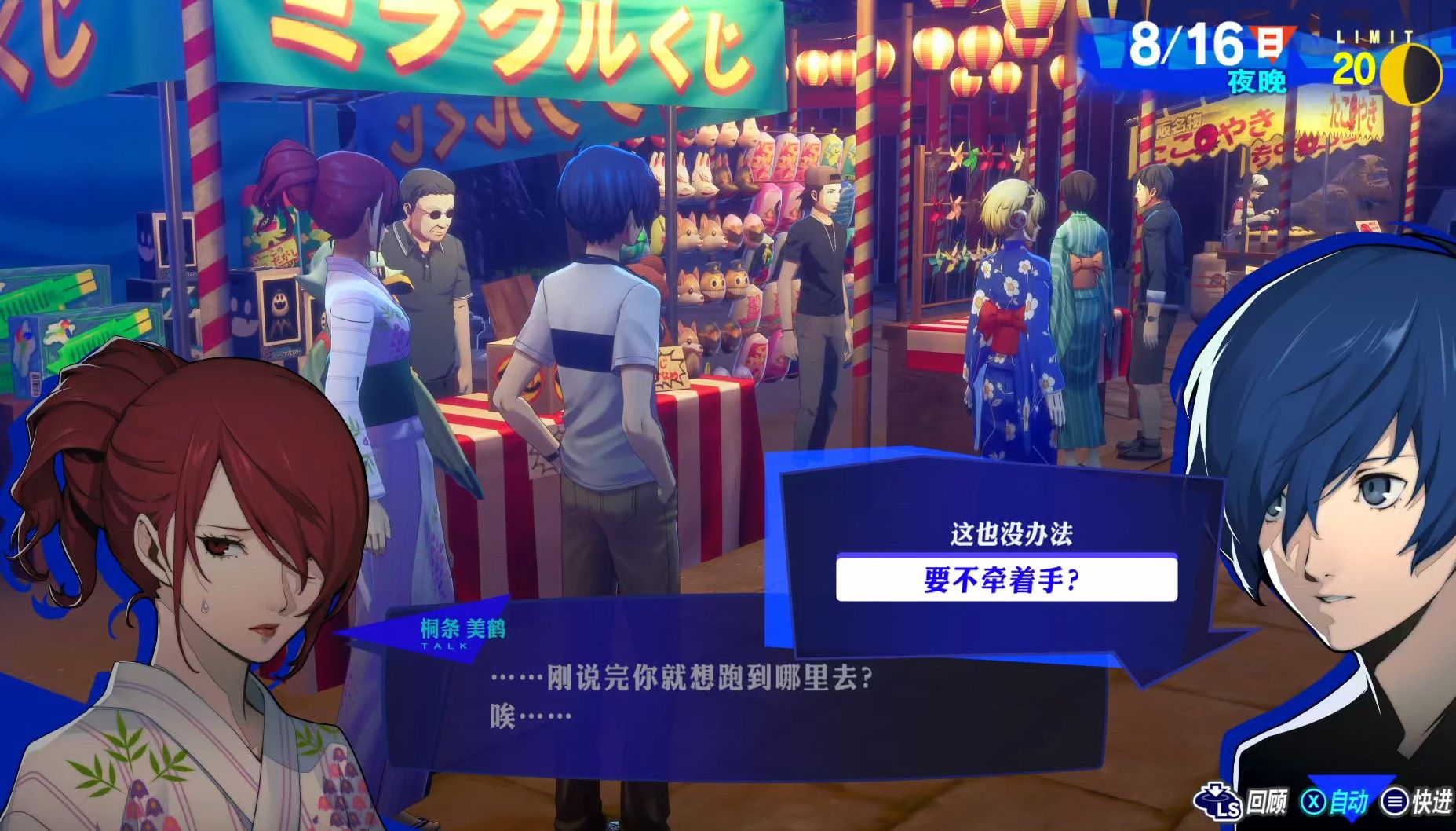 【p3r】夏日祭鬼太郎居然左拥右抱美鹤学姐和埃癸斯?