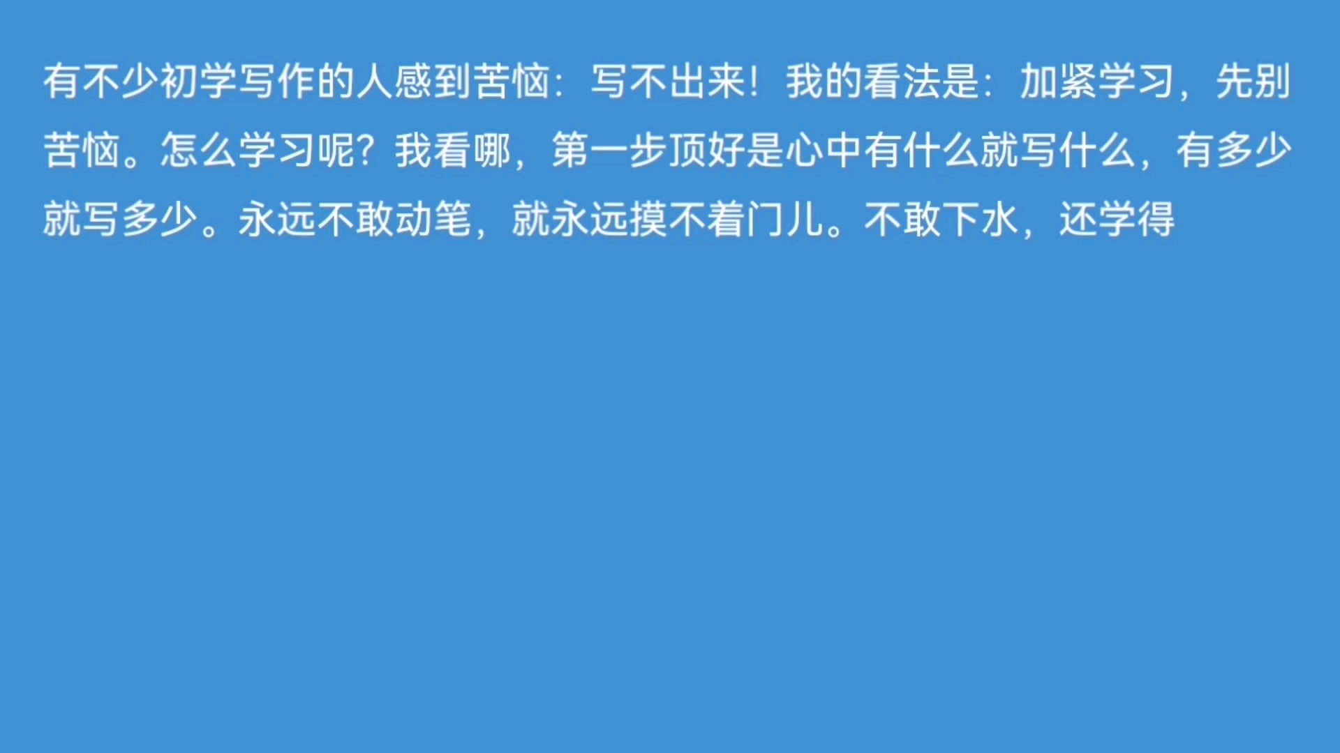 老舍先生告诉我们写作别怕动笔,有什么写什么,有多少写多少哔哩哔哩bilibili