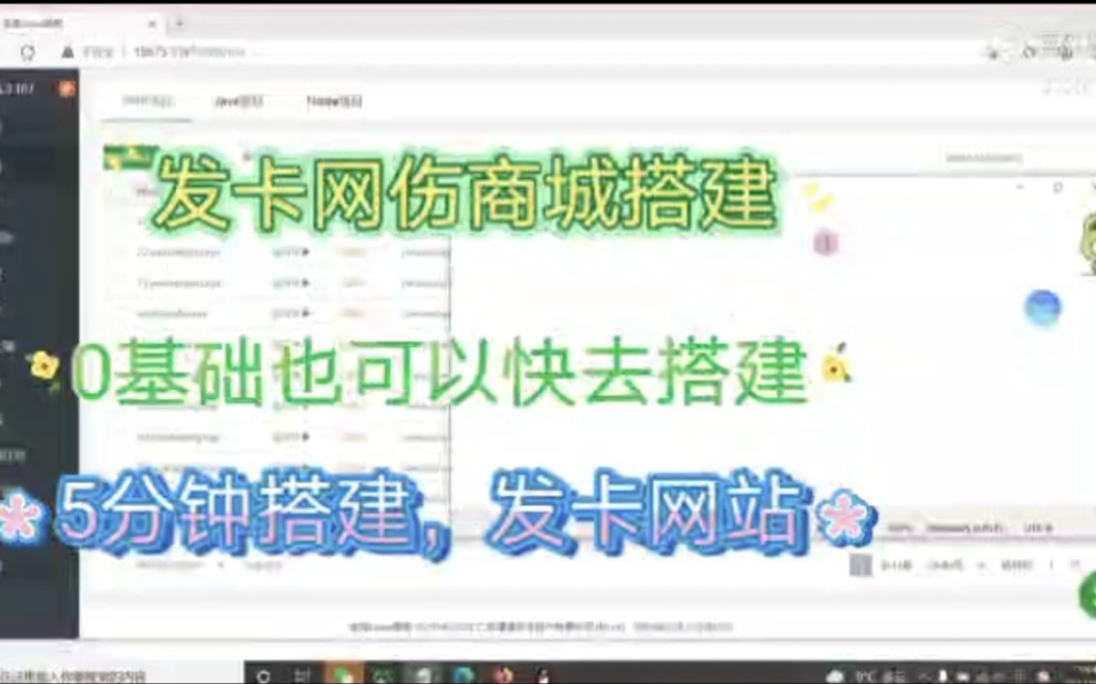 发卡网搭建哔哩哔哩bilibili