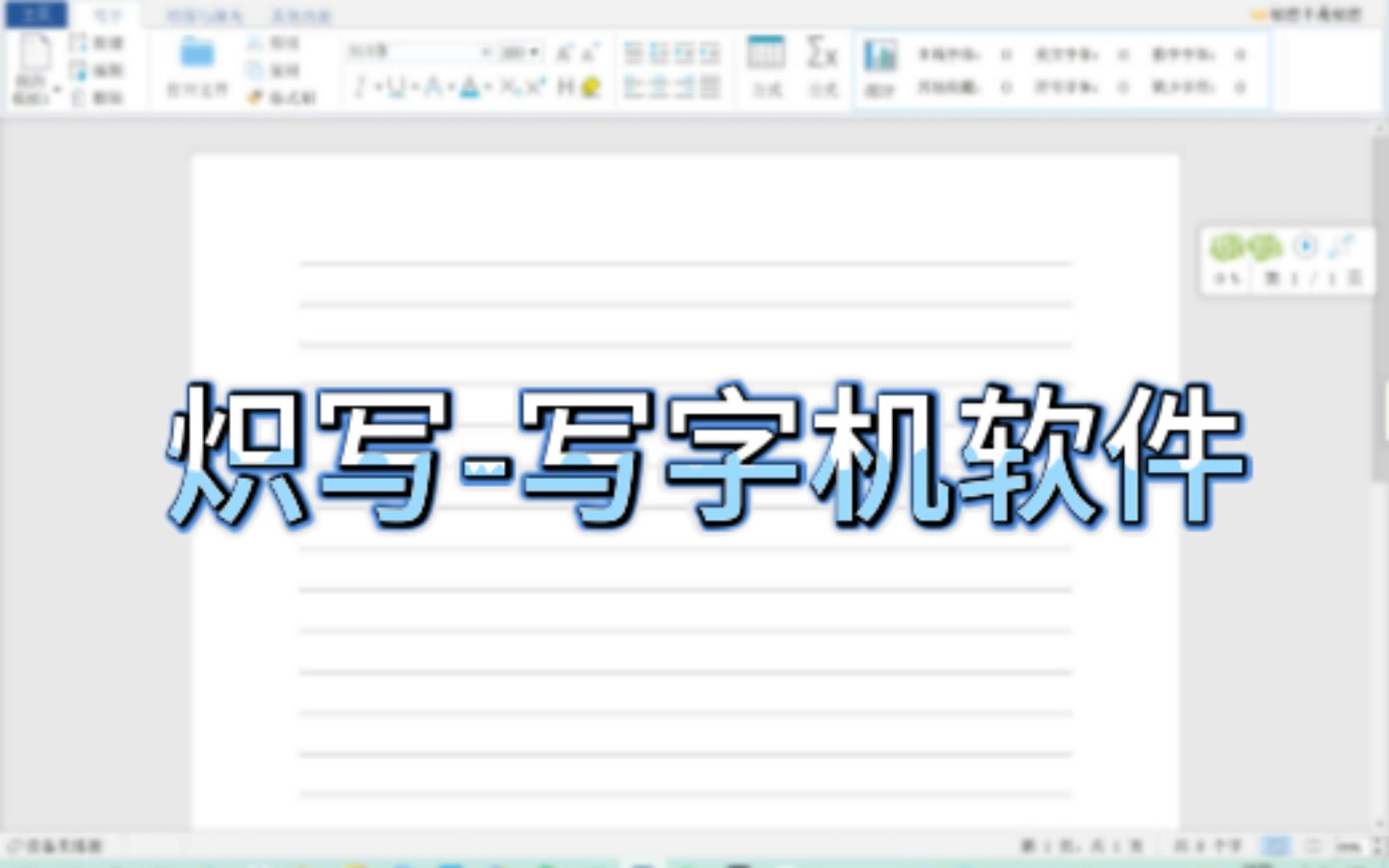 写字机软件 炽写新版本软件 修改字体、颜色、上下标 功能开发记录哔哩哔哩bilibili