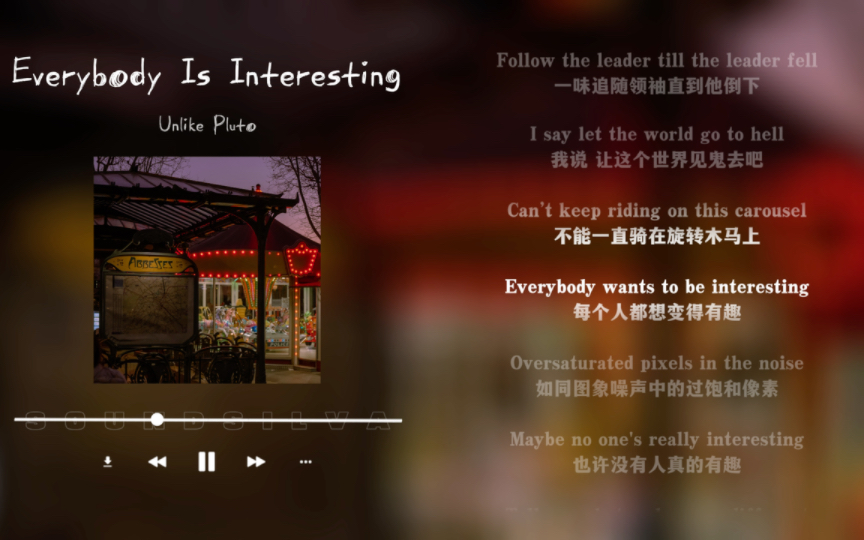 [图]日推歌单｜怪诞｜也许没有人真的有趣｜Unlike Pluto《Everybody Is Interesting》