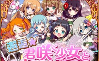 黒森すず　曽根セイラ　月永るか　藤猪しずく　あんさんぶるガールズ　あんガル 黒森すず 曽根セイラ 月永るか 藤猪しずく あんさんぶるガールズ